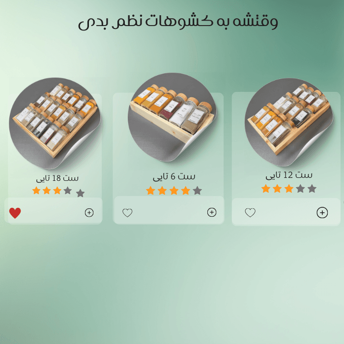 خرید ظروف چوبی بهترین قیمت