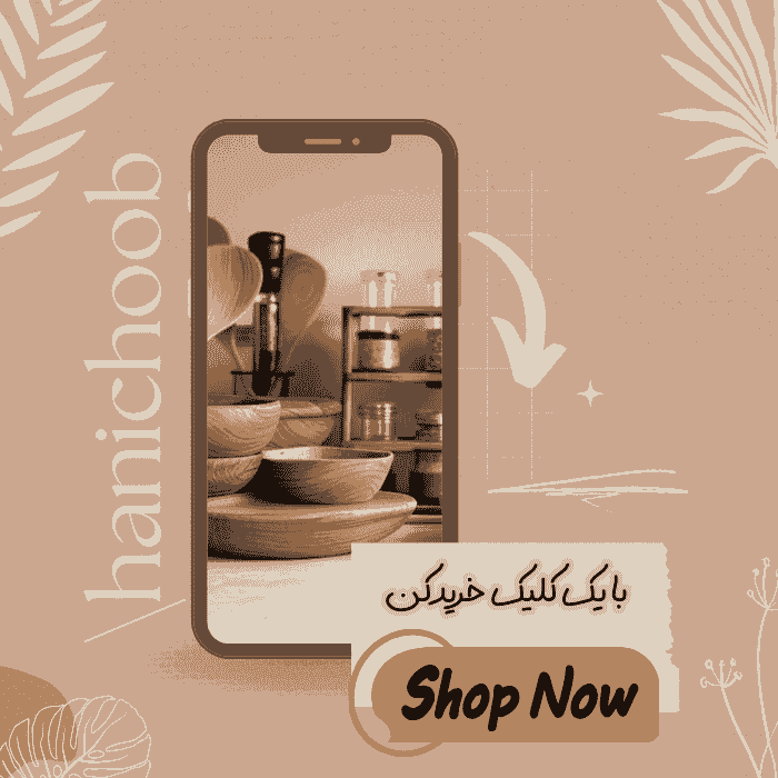 خرید ظروف چوبی بهترین قیمت